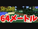 【minecraft】工業と魔術とマインクラフトS2 Part2【ゆっくり実況】