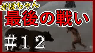 【シーマン２】俺の飼ってる北京原人がこんなに可愛いわけがない PART12