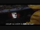 ペニーワイズがバトルガールハイスクールをお勧めするのをいい加減にしろと思われてもオススメするそうです