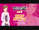 モチベーションがあがらない理由その4-目標が高すぎる[アナタノミカタ MyCo-ach]