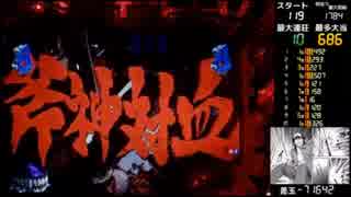 【ﾊﾟﾁﾝｺ実機】CR彼岸島GG【1本目】