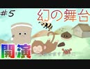 【劇団プリンス】最狂の劇団の団長を任された結果ｗｗｗｗｗｗｗｗｗｗ part5