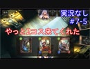 【shadowverse】Master帯の初心者2pick　#7-5【実況なし】