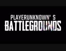 【PUBG】 東北イタコ、PUBGがんばります！#08【VOICEROID実況】