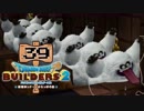 【実況】✡ドラクエビルダーズ2の世界を作るのは俺だ【Part39】