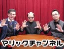 マリックチャンネル #192【チョッパー・サイクロンZ】