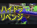 【日刊スプラトゥーン2】ランキング入りを目指すローラーのガチマッチ実況Season11-8【Xパワー2317ヤグラ】ダイナモローラーテスラ/ウデマエX/ガチヤグラ