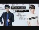 【公式】オーイシ×加藤のラジオ番組(仮) 第4回 1/3【2019/03/06】