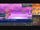 【ポケモンUSM】戦い続けるシングルレートPart469 【レート1684～】