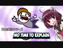 【単発実況】きりたんの「No Time To Explain」【VOICEROID実況】