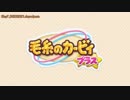 デデデだいおう - 毛糸のカービィプラス
