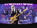 【ベース】『ロキ』を弾いてみた【サイボーグ】