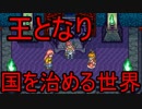 【ゆっくり実況】ジパングの王にゆっくりはなる！最終回　王になった世界