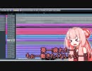 【琴葉姉妹と一緒に作曲講座♪】・座談会編