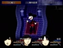 『デイドリームリバー』実況part34