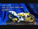 3DプリンターでDホイールをつくってみた [ユーゴのDホイール編]