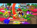 #1 ペーパーマリオ カラースプラッシュを全力で楽しむ