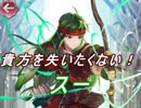 【FEヒーローズ】暗闇の向こう - 草原の牝鹿 スー特集