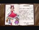 東方創想話キャラクター別お勧め作品102選