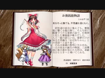 東方創想話キャラクター別お勧め作品102選