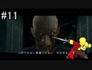 【デビルメイクライ3】若き日の半魔の男、スタイリッシュを目指して　part11【実況】