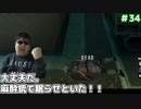 メタルギアアシッド「過去に失踪したが再挑戦」#34