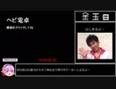 ヘビ電卓 通常モード 最強ボス撃破RTA_3分52秒16