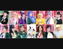 【ボカロ楽曲舞台化】もうひとつのアリとキリギリス【同人演劇】