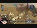 ガンダムバトルオペレーション２　ゆっくり実況（報告動画）part76(ジムコマンド）