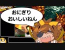 【ゆっくり】ボンバーガールプレイpart3　オレンさん【スパスタB】