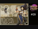 ヴァンテージマスターポータブル_09（ヨシュア編09）