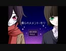 【実況】僕らのメメント・モリ Part1【リオ】