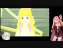 茜と剣士のスカイウォードPart36
