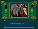 【PCエンジン】【PCE】【BGM】エメラルドドラゴン体験版　音楽館