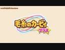 メタナイト - 毛糸のカービィプラス