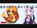 社畜が癒しを求めて萌えもん Reboot Part10
