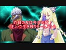 [MUGEN]昨日の友は今日の敵！狂上位生き残りチームバトルPART25