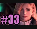 【実況】サッズ優しすぎ【FF13】#33