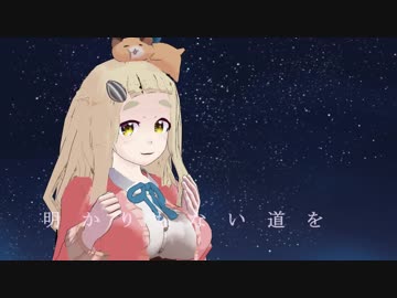 君の知らない物語 MMD