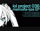 【初音ミク】lol project 036:memoria-lyze EP demo【VOCALOID STREET】