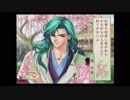 遙かなる時空の中で～八葉抄～友雅編実況プレイpart5