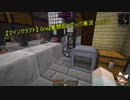 【マインクラフト】 Greg奮闘記part10 ゆっくり実況