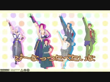 【年齢操作注意】ぴーなっつたべたいな【三名槍＋村正＋α/MMD刀剣乱舞】