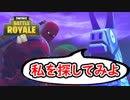 【フォートナイト】絶対に見つかりたくないラマVS絶対にラマを見つける男