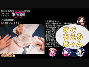 ミリオンライブ ミリラジ面白名場面@19年１月_前編