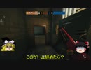【R6S】特殊部隊になりたいゆっくり【ゆっくり実況】part02