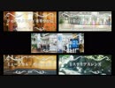 【デレステ営業コミュ】#0B（ふみあり、セッション三人衆、コスメティア帝国、、ミステリアスアイズ）