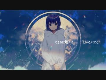 「フラジール　歌ってみた　【Sin兎】　」