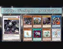 【遊戯王ADS】レアル・ジェネクス・クロキシアン