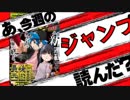 【漫画感想】あ、19年14号のジャンプ読んだ？